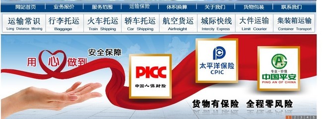 北京到上海冷藏物流與貨運服務指南 專業(yè)運輸，品質保障