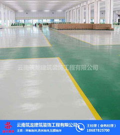 宜良環(huán)氧砂漿地坪 專業(yè)施工，選擇筑龍地坪打造堅(jiān)固耐用的工業(yè)地面