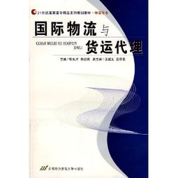 國(guó)際物流與貨運(yùn)代理中的碼頭配套服務(wù)